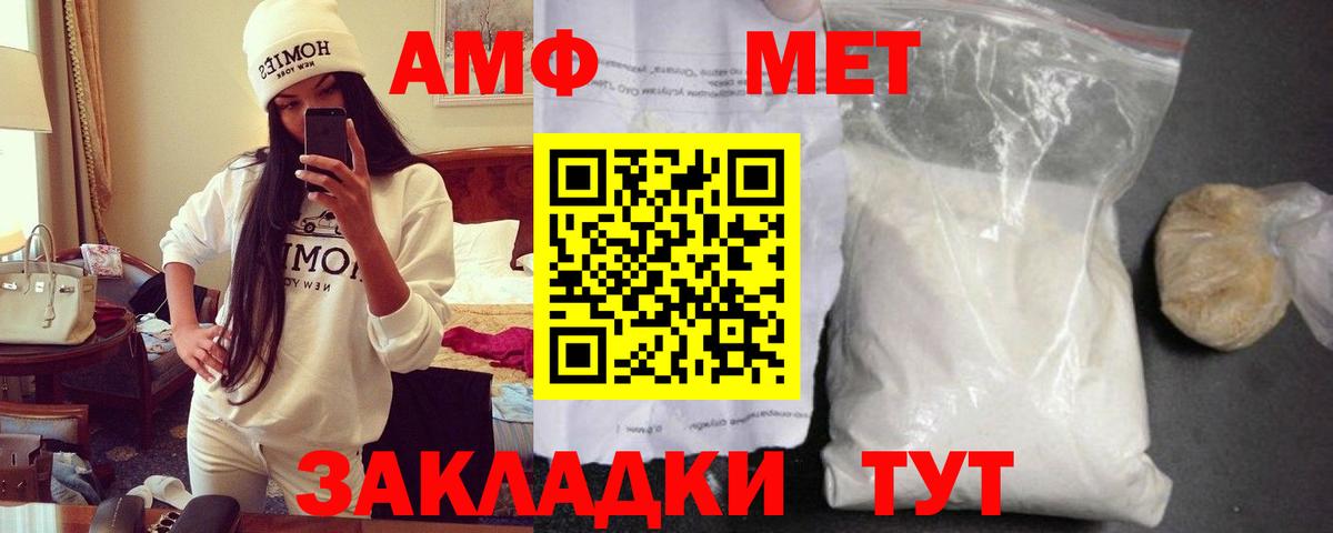 АМФЕТАМИН Розовый Реж