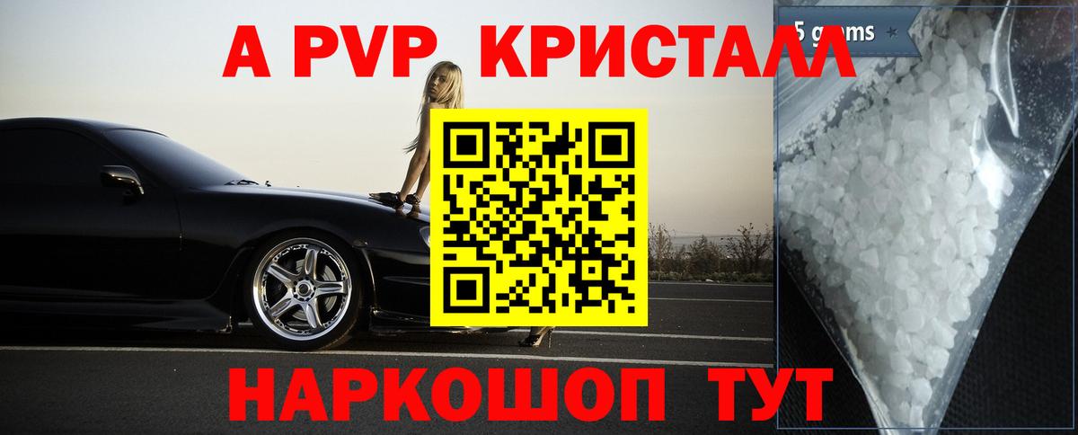 Альфа ПВП  купить наркоту  Вход с VPN  Реж  Alfa_PVP СК 