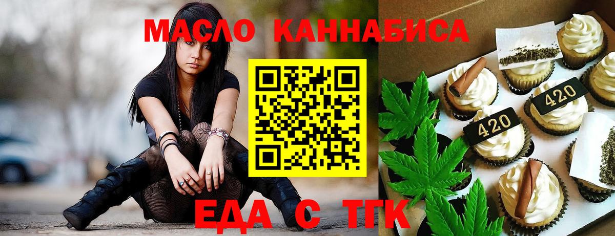 Печенье с ТГК конопля  Вход с VPN  Реж 
