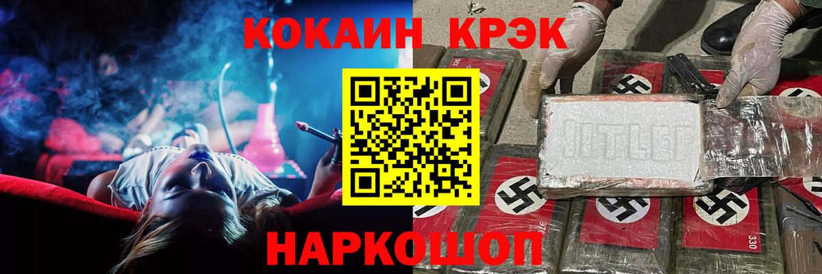 Реж  КОКАИН 99%  Вход с VPN 