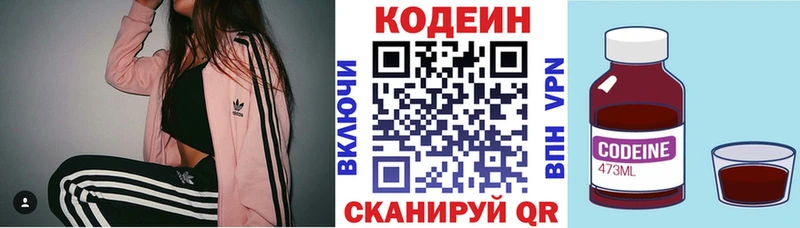 Кодеин напиток Lean (лин)  где купить   Реж 
