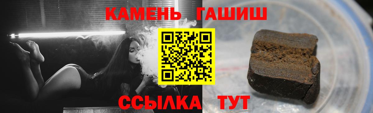 Реж  ГАШИШ  ГАШИШ 40% ТГК  Вход с VPN  ГАШИШ Premium 
