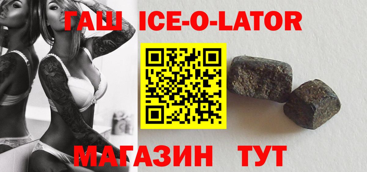 ГАШ гарик Реж