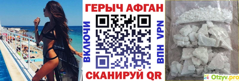 Героин хмурый  Реж 