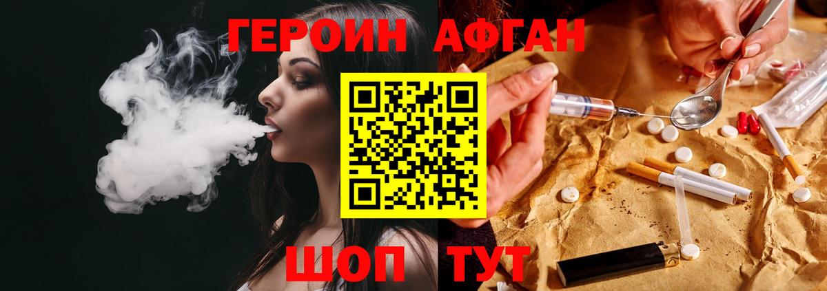 Реж  Героин хмурый  Героин  Вход с VPN 