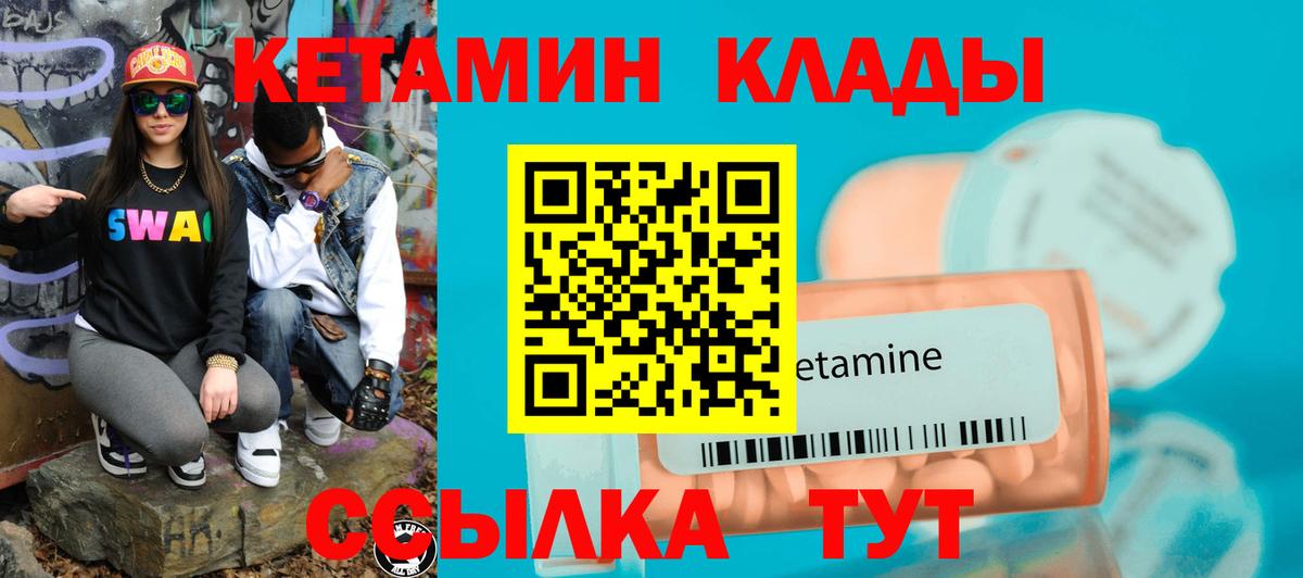 Кетамин ketamine  Вход с VPN  Реж  КЕТАМИН VHQ 