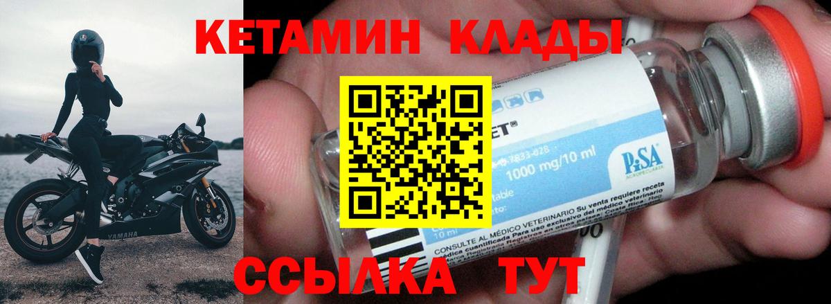 КЕТАМИН ketamine Реж