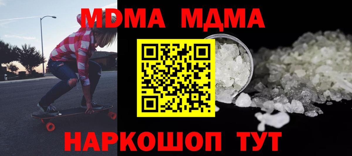 MDMA кристаллы  Вход с VPN  MDMA  MDMA Molly  Реж 