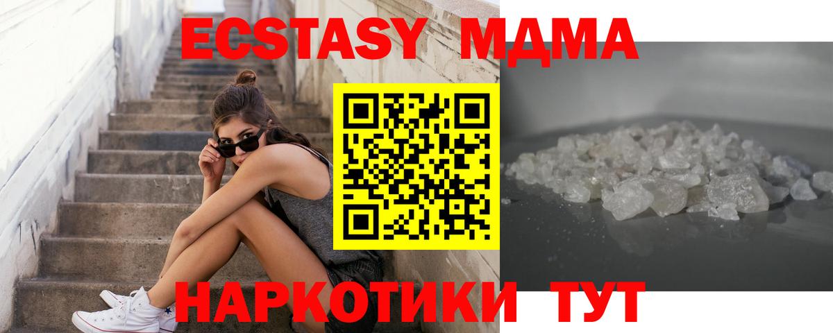 МДМА молли Реж