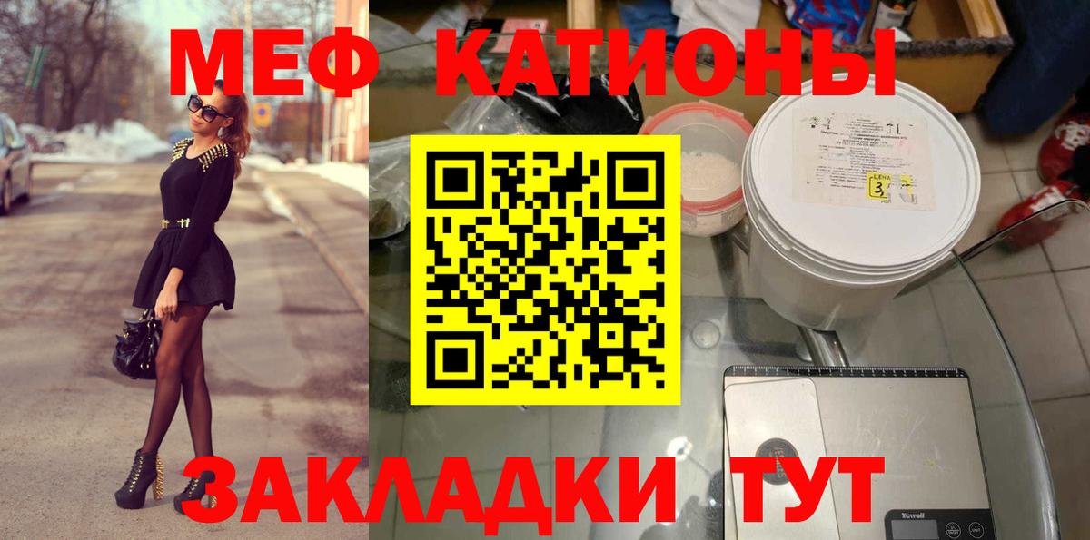 Меф мяу мяу кристаллы Реж