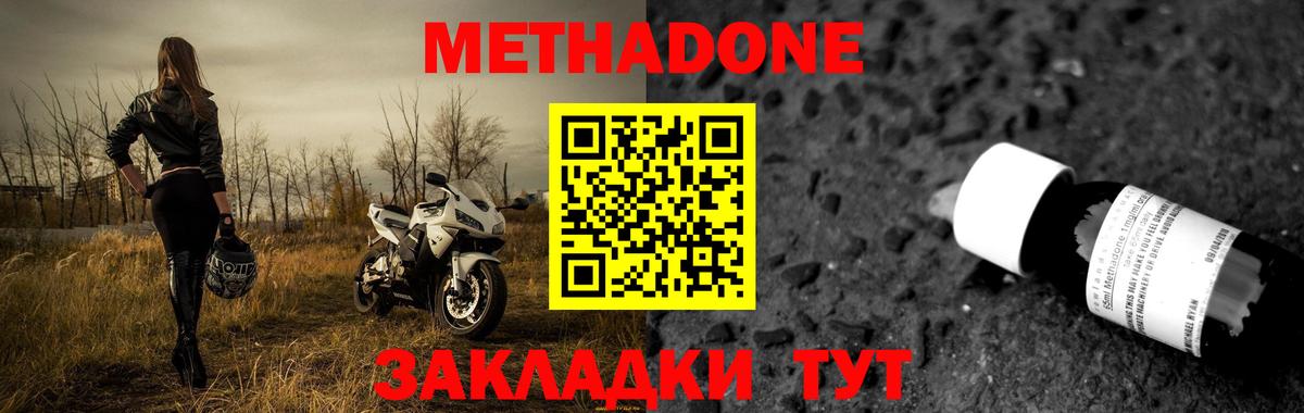 Реж  МЕТАДОН мёд  Вход с VPN 