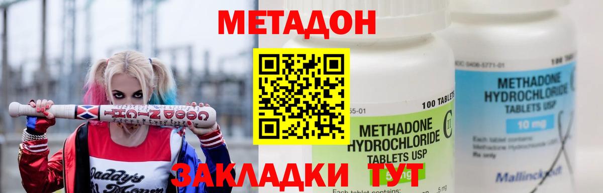 МЕТАДОН белоснежный Реж