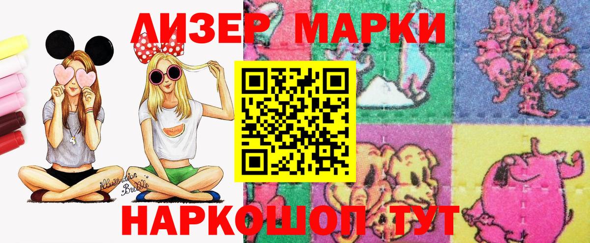 Наркотические марки 1,5мг  Марки N-bome  Вход с VPN  Реж  Наркотические марки 1,5мг 