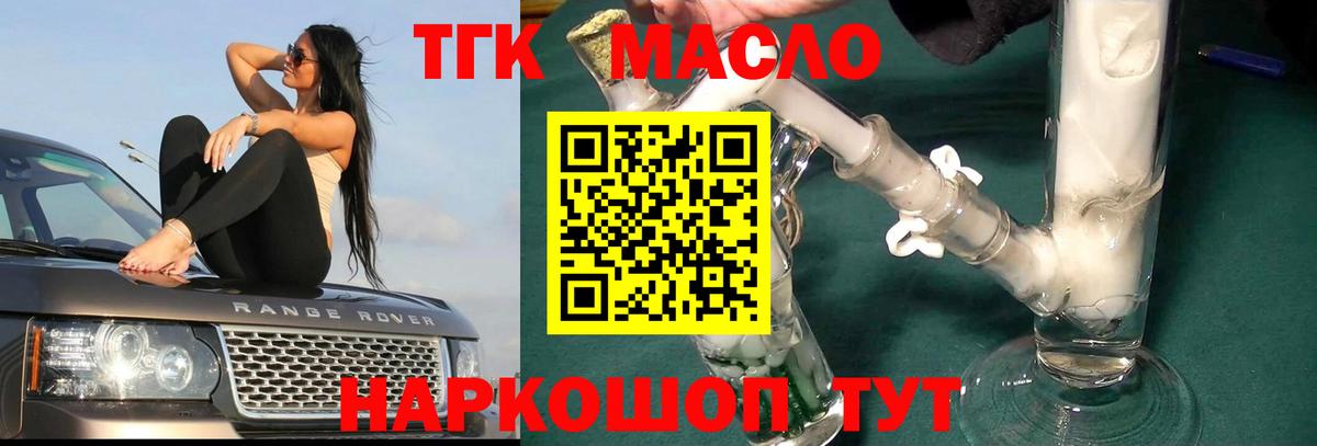 Дистиллят ТГК концентрат Реж