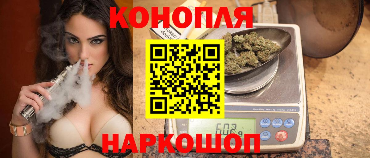 Бошки Шишки гибрид  Бошки Шишки Ganja  Вход с VPN  Конопля гибрид  Реж 